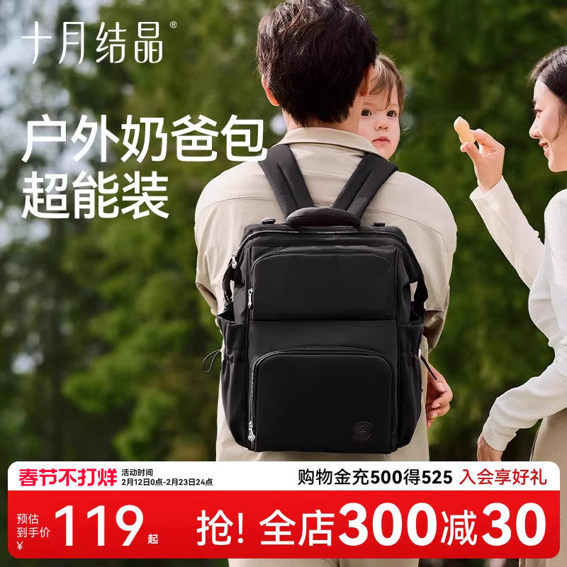 十月结晶奶爸包大容量新款时尚妈咪包妈妈出行遛娃轻便双肩背包