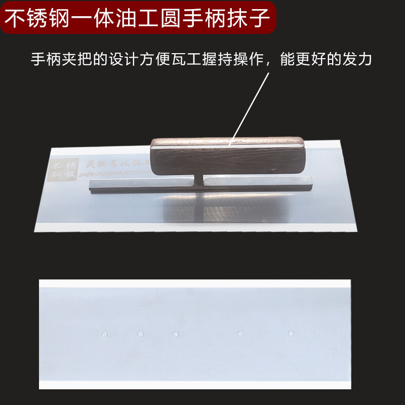 晟鹏东北林工不锈钢一体油工圆手柄抹子刮刀馒刀刮腻子刮大白工具