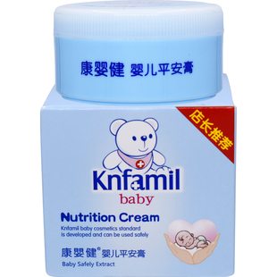 康婴健婴儿平安膏新生儿宝宝护臀霜儿童湿痒膏消叮止痒去痱子红PP