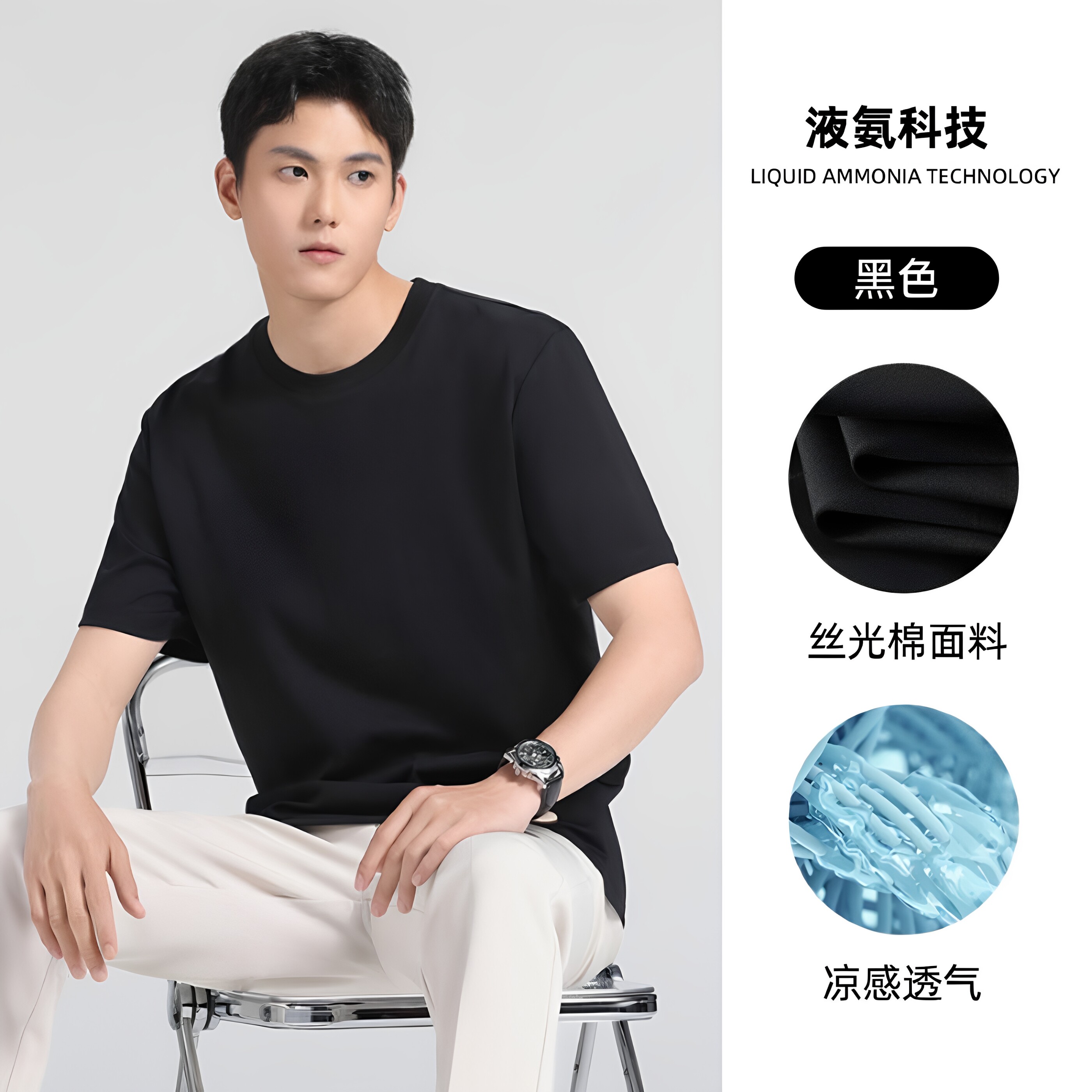 夏季加肥加大码短袖T恤男胖子圆领宽松液氨丝光棉纯色半袖打底衫