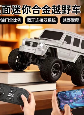 桌面迷你合金遥控车大脚怪皮卡越野汽车男孩玩具车模型1:64可充电