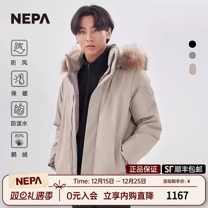 NEPA22秋冬新款男士鹅绒羽绒服