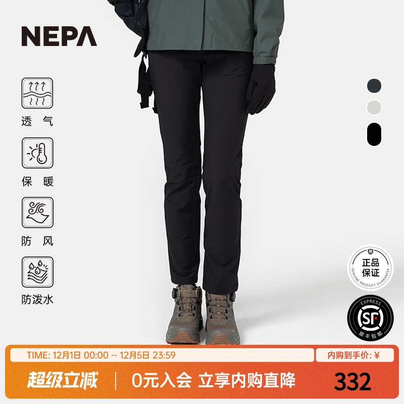 NEPA长裤防风防泼水保暖女士