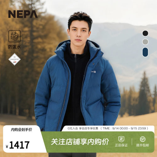 NEPA耐葩男士保暖羽绒服