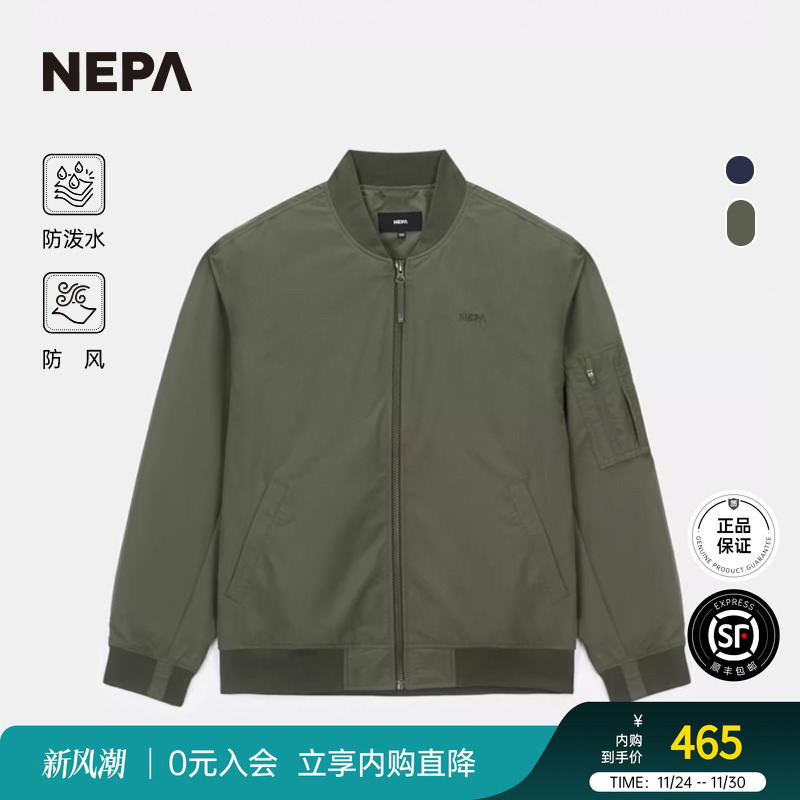 NEPA新品防风夹克防泼水男士