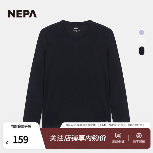 NEPA长袖T恤尼龙冷感打底