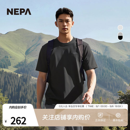 NEPA耐葩男女同款短袖T恤两件装