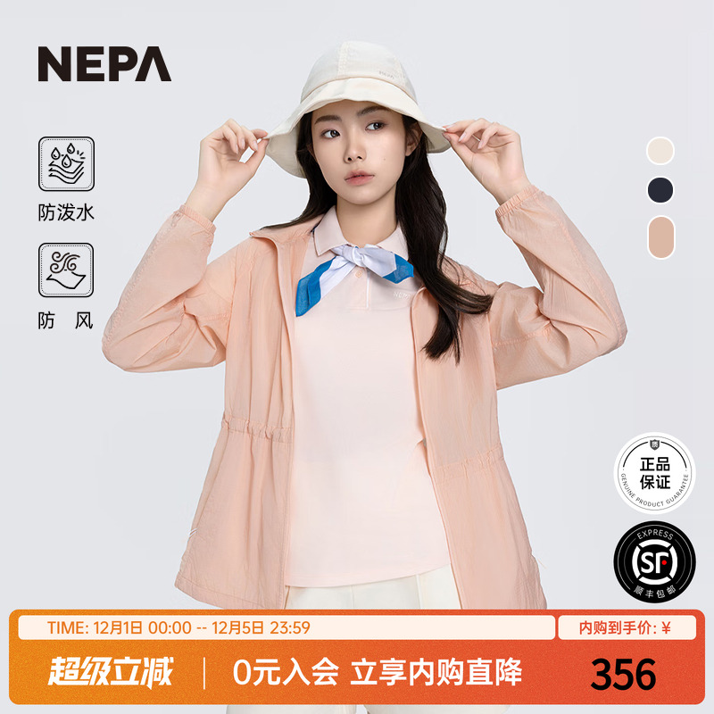 NEPA新品防风夹克防泼水皮肤衣