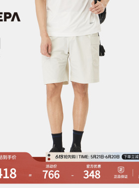 NEPA耐葩户外26春季新品男女同款工装短裤清爽凉感弹力裤7MD1760