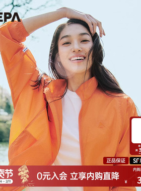 NEPA耐葩户外2023春夏百搭女士立领时尚外套轻薄防风夹克7J40662