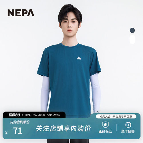 NEPA25年春夏男女运动遮阳袖套