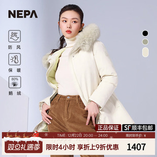 NEPA耐葩2023秋冬百搭户外女士防风中长款保暖鹅绒羽绒服7J82077