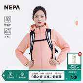 NEPA耐葩户外25秋冬新品 女士羽绒内胆三合一防风夹克7L60602