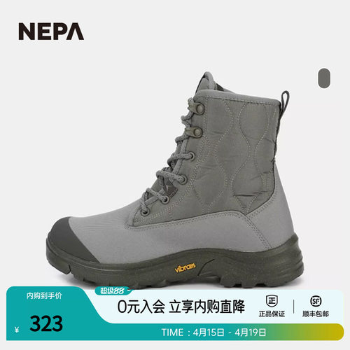 NEPA拒水保暖舒适登山鞋