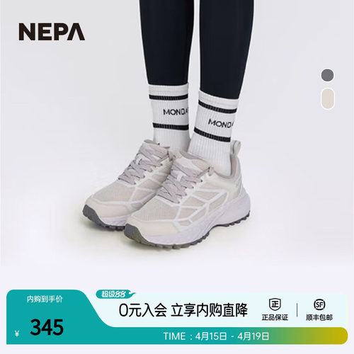 NEPA男女同款轻便鞋子