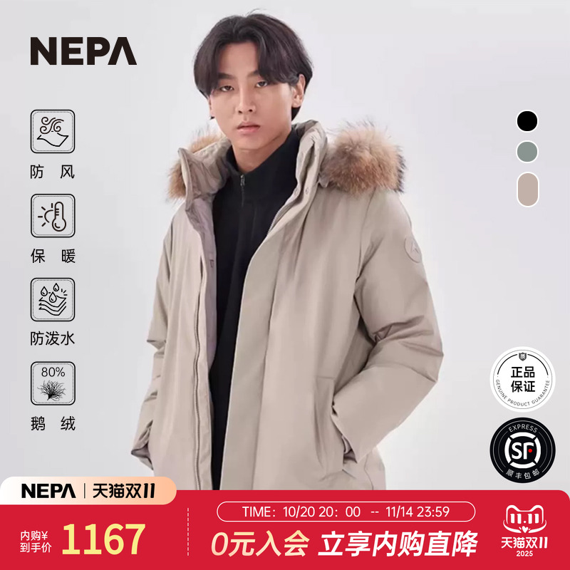 NEPA22秋冬新款男士鹅绒羽绒服