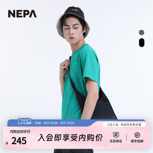 NEPA25年春夏男女户外旅行斜跨包