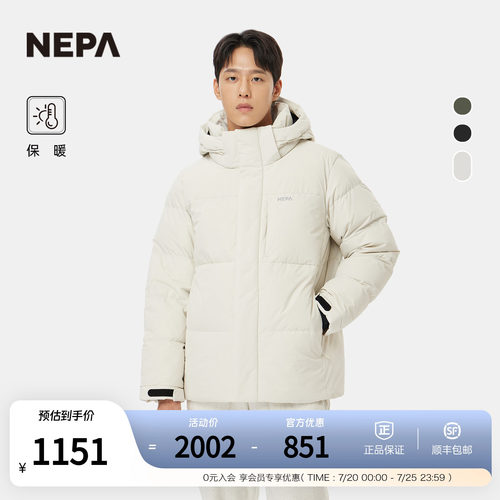 NEPA男女同款连帽羽绒服