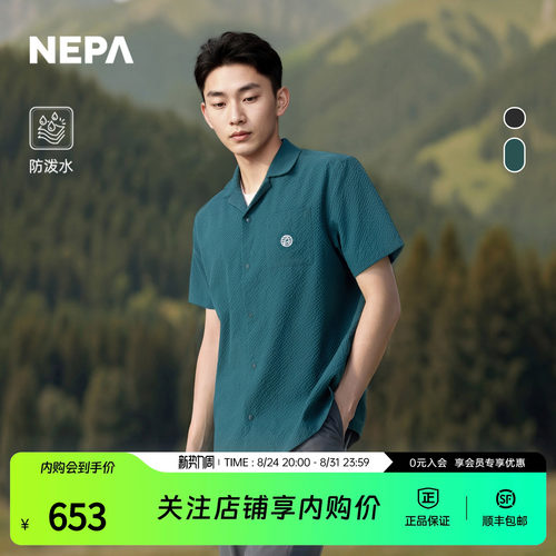 NEPA耐葩男女同款短袖衬衫