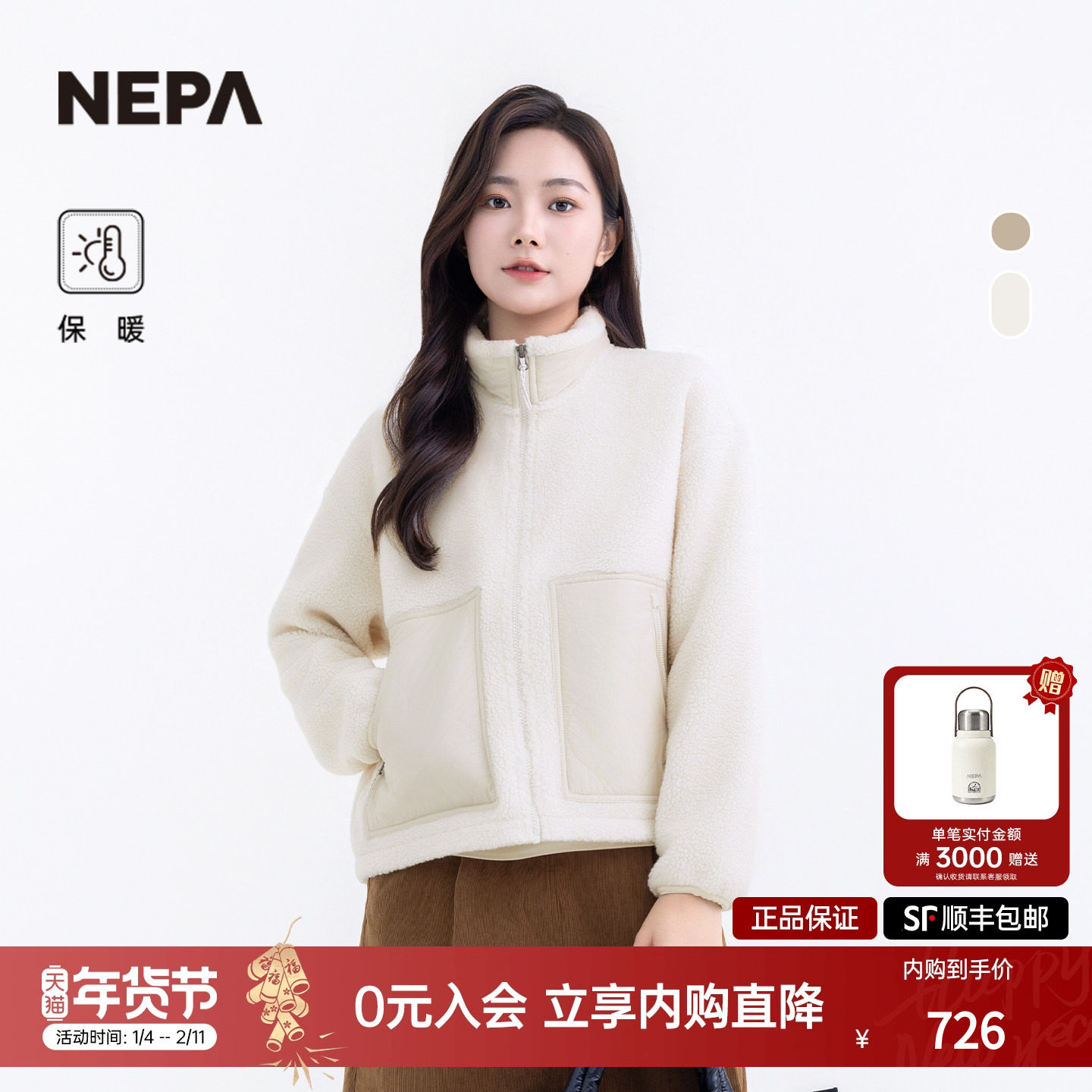 NEPA耐葩户外25秋冬新品女士夹克复合绒布保暖舒适夹克7L86160,户外/登山/野营/旅行用品,户外休闲衣,淘宝优惠券,粉丝福利购,淘宝优惠卷