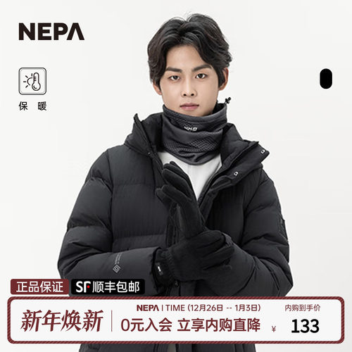 保暖手套NEPA防滑保暖