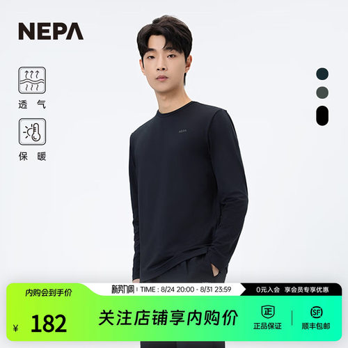 NEPA长袖圆领T恤保暖简约打底