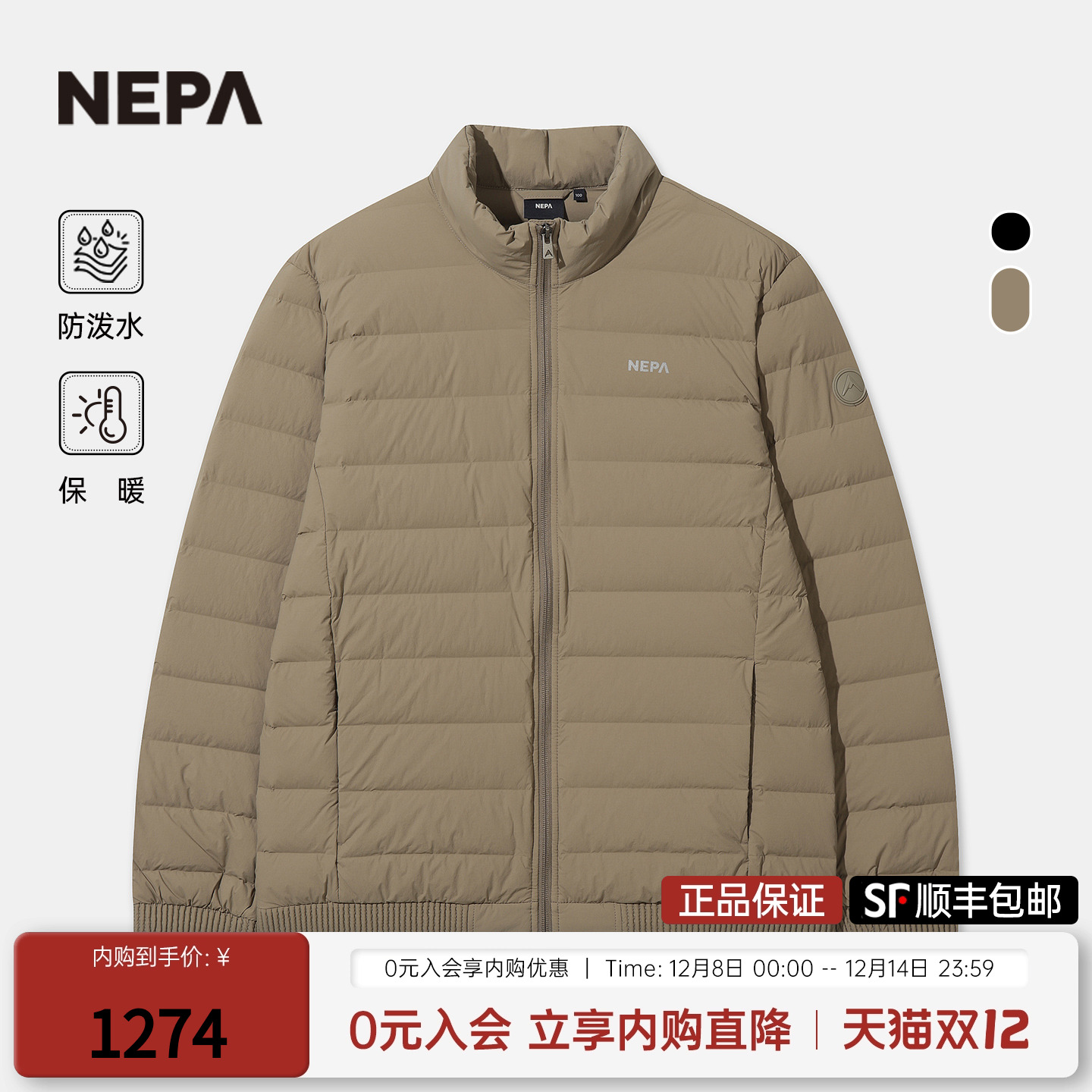 NEPA男士鹅绒保暖羽绒服