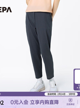 NEPA耐葩24年春夏户外运动女士舒适凉爽休闲锥形长裤7K41664