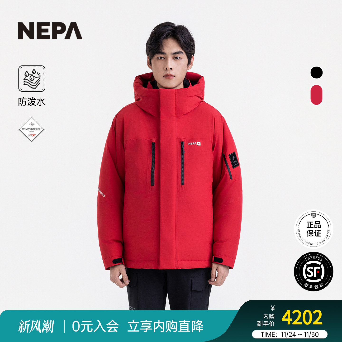 NEPA男士登山御寒羽绒服