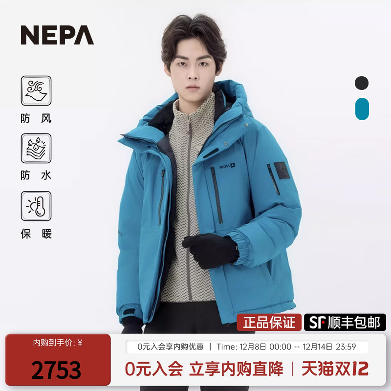 耐葩NEPA防水羽绒服GORE-TEX