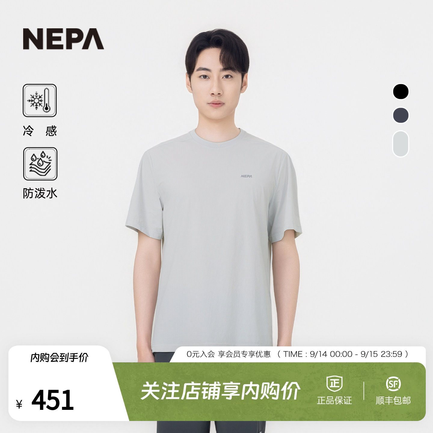 NEPA耐葩男士反光短袖T恤图片