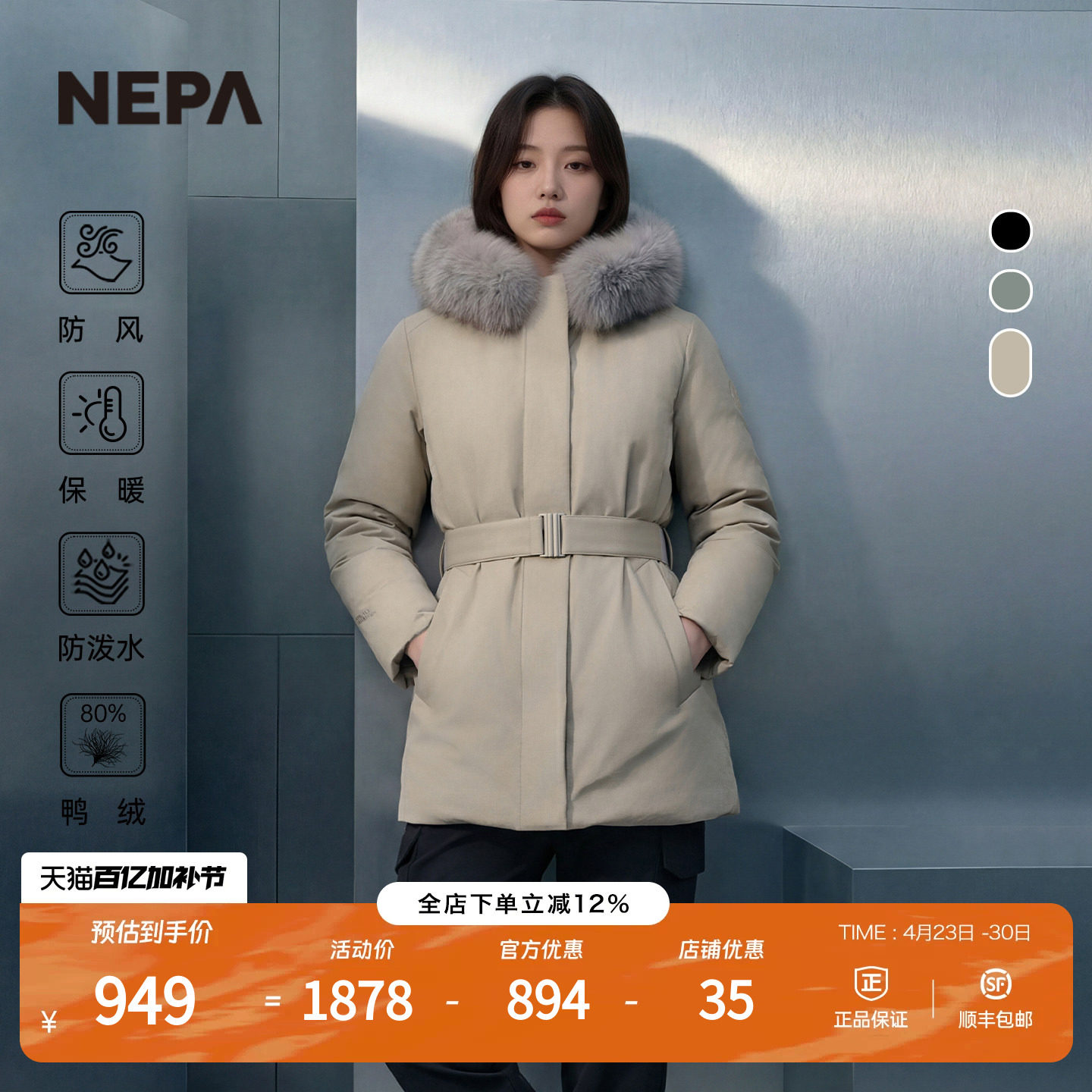 NEPA耐葩户外秋冬女士大衣式GTX中长款连帽保暖羽绒服女CI82056