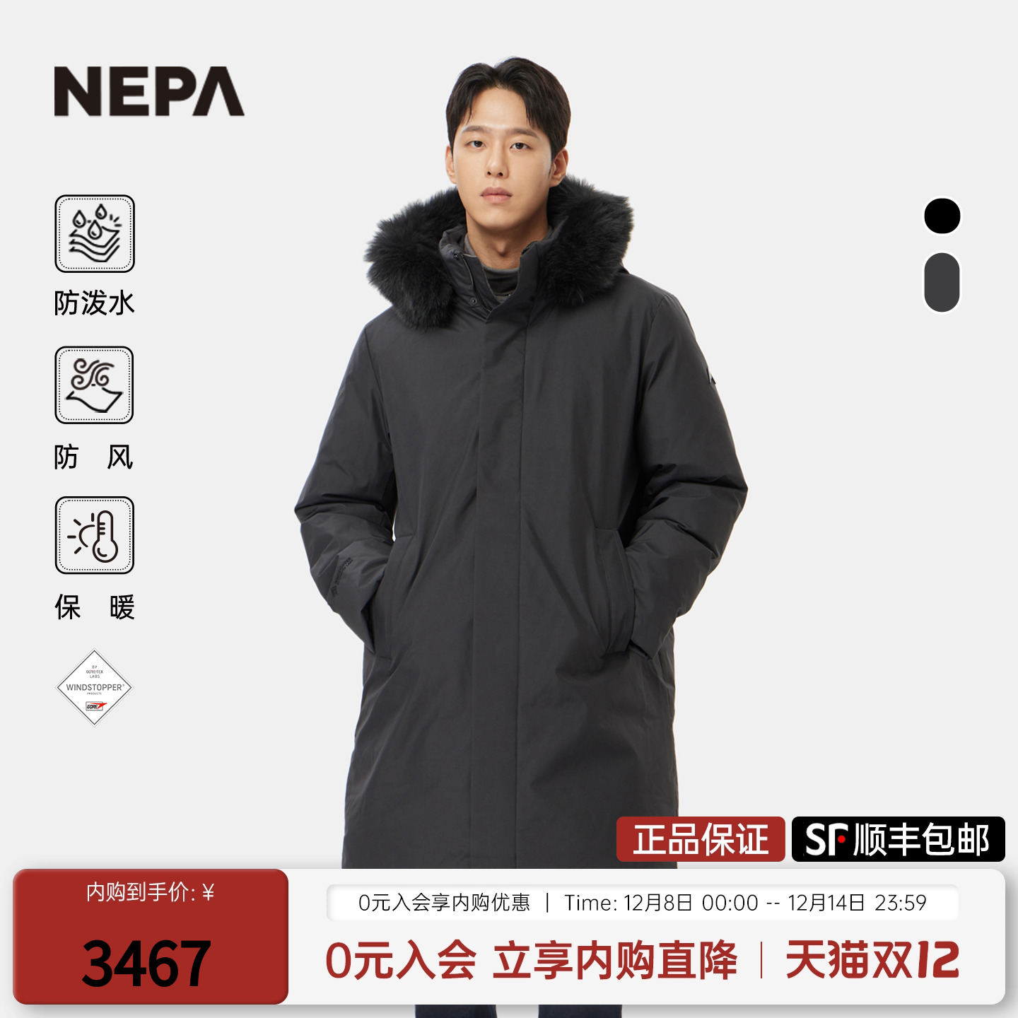 NEPA男士连帽中长款羽绒服