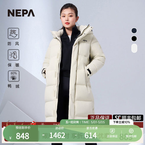 NEPA耐葩长款保暖羽绒服