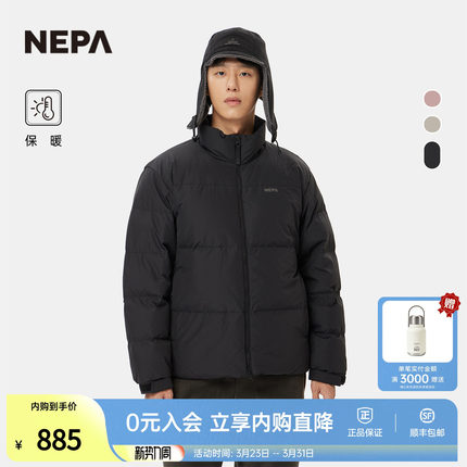 NEPA耐葩户外25秋冬新品男女同款基础款立领保暖羽绒服7LF2023