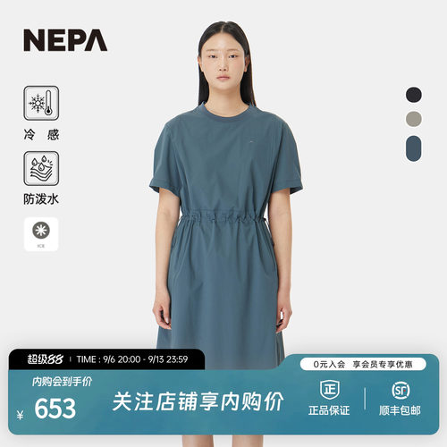 NEPA耐葩女士圆领凉感连衣裙