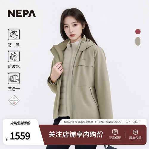 NEPA耐葩女士三合一夹克羽绒内胆