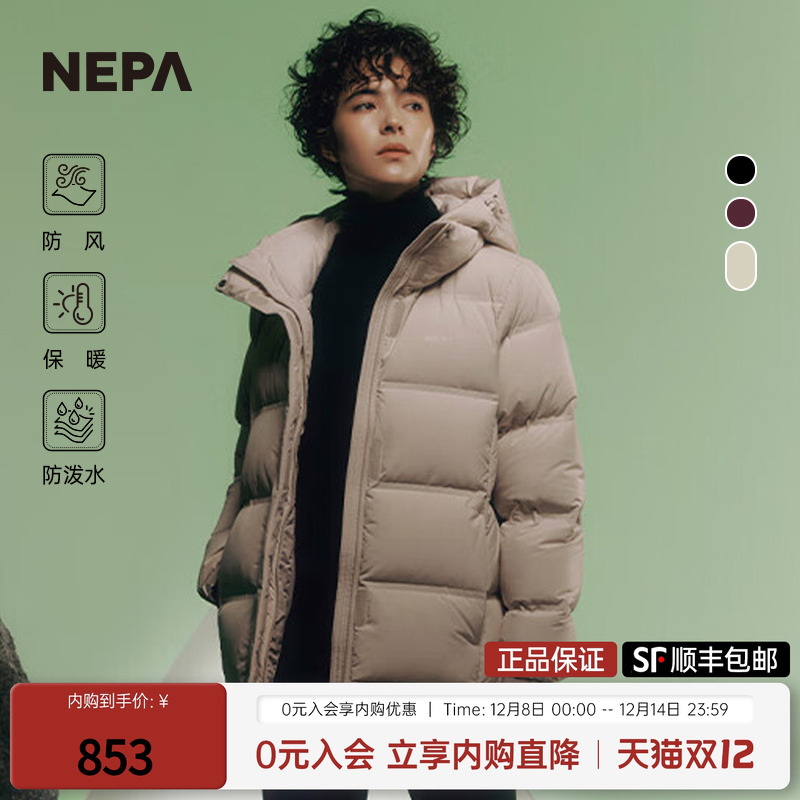 NEPA22秋冬新款女士中长款羽绒服