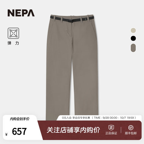NEPA耐葩女弹力通勤喇裤长裤