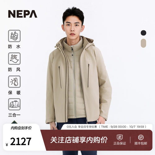 NEPA耐葩男士防水三合一内胆羽绒