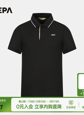 NEPA耐葩户外23年春夏百搭男士弹力短袖翻领Polo7J35242