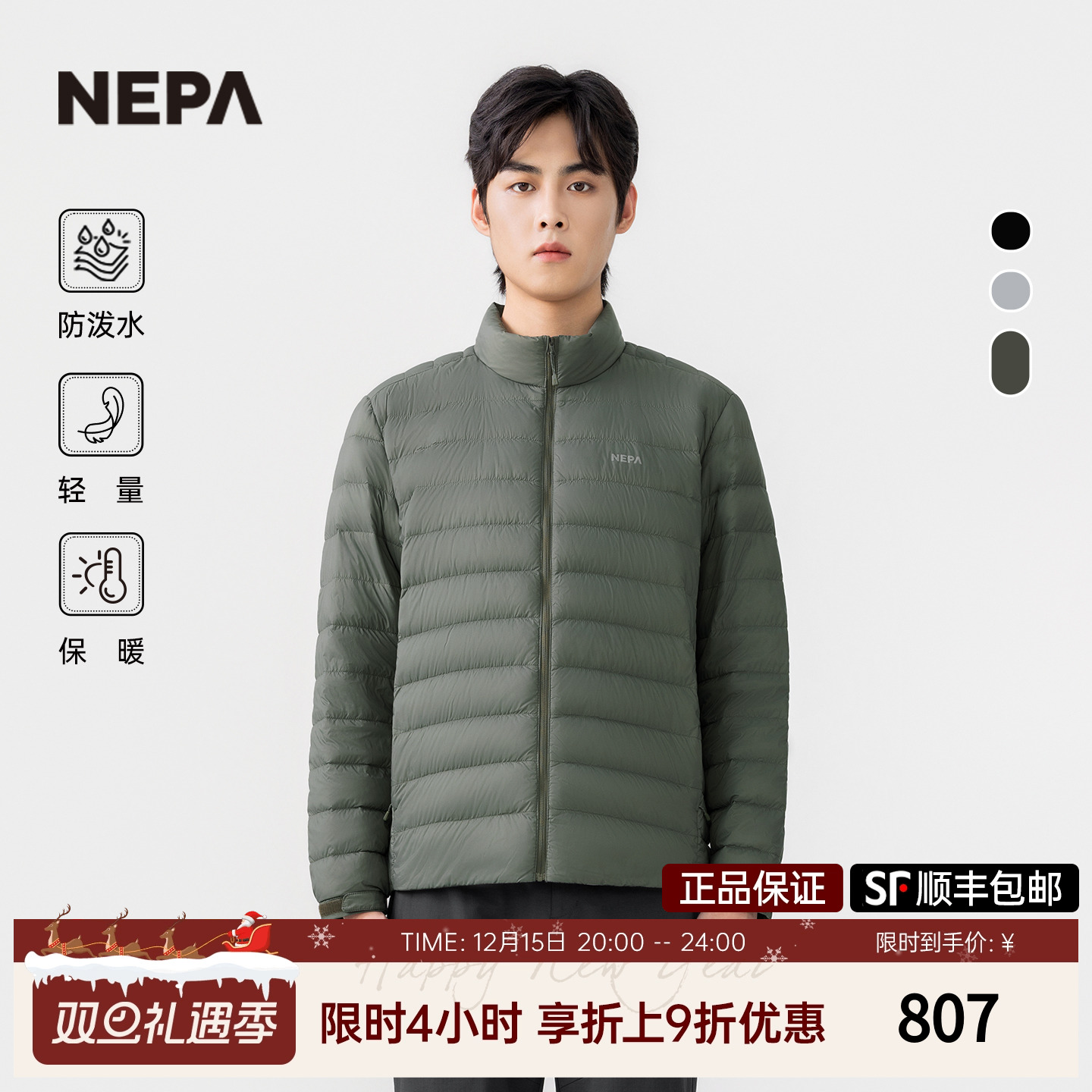 NEPA男士立领保暖羽绒服