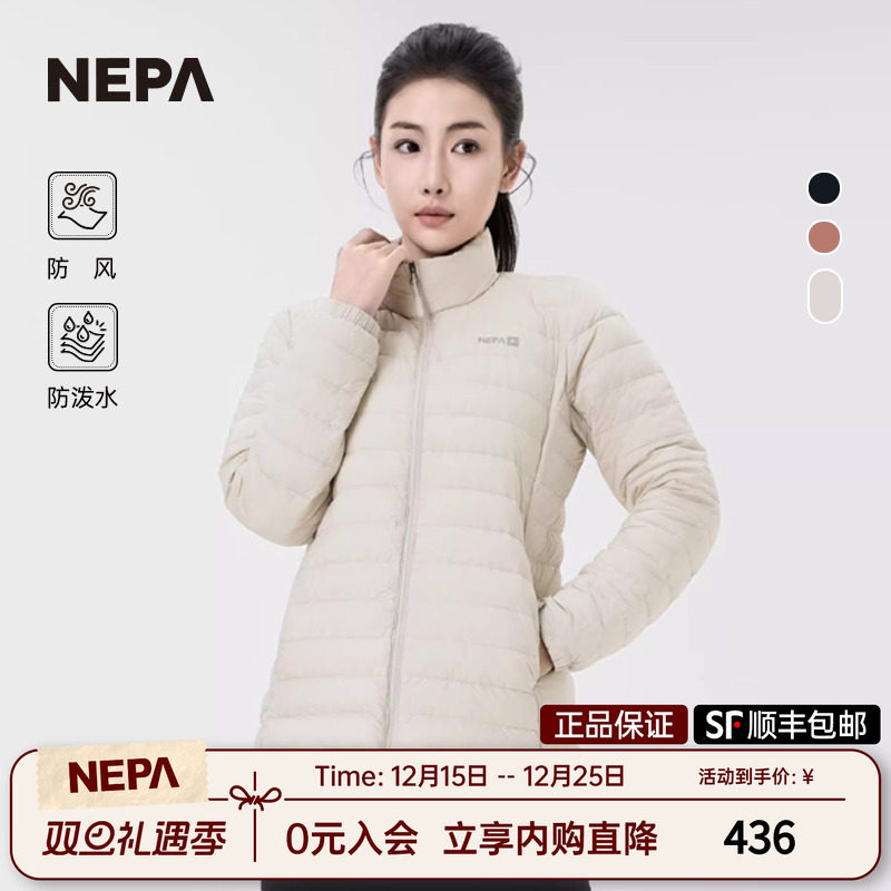 羽绒服NEPA保暖防风防泼水女士