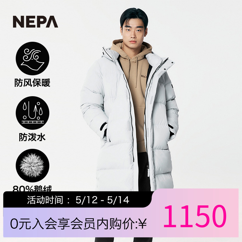 NEPA耐葩户外情侣款羽绒服