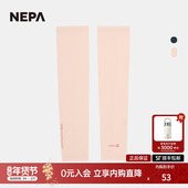 NEPA耐葩户外2024春夏男女AQUA X凉爽舒适基本型袖 套7KC7911