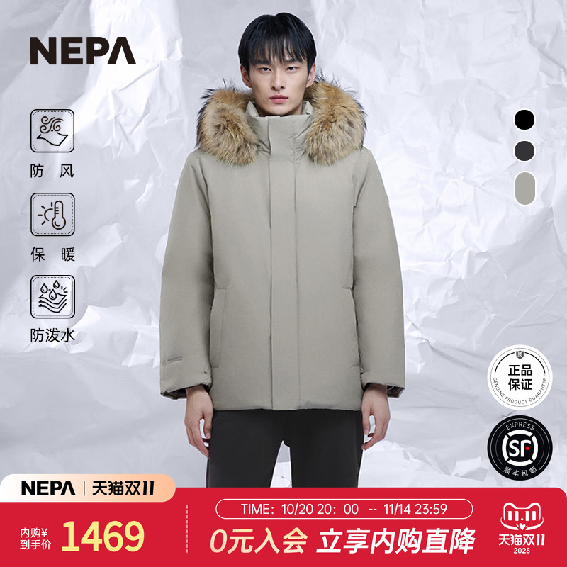 NEPA保暖防风防泼水男士羽绒服
