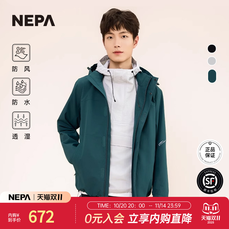 耐葩男士户外夹克外套