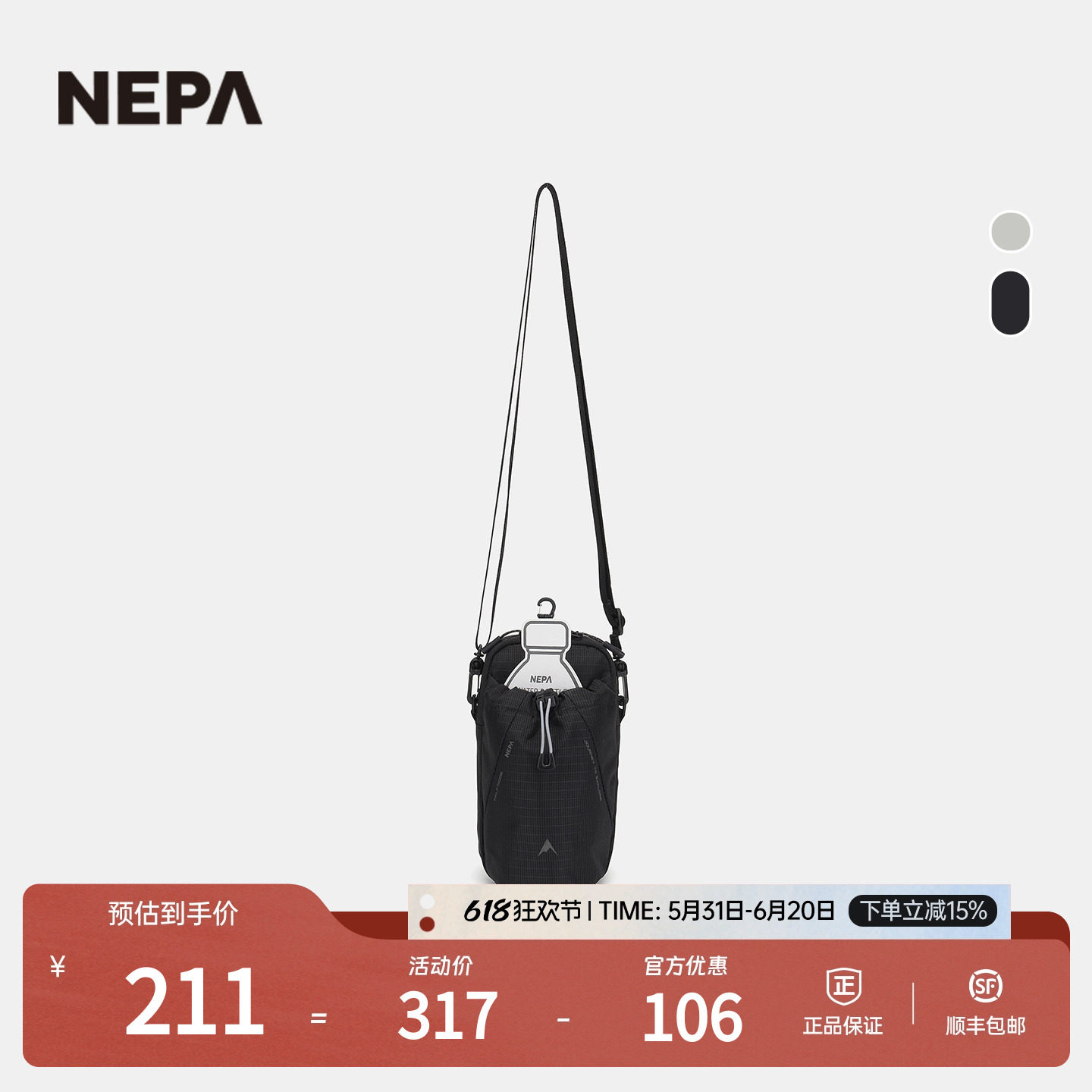 NEPA耐葩户外26春季新品男女同款收纳包可装水瓶登山日常7MC7505