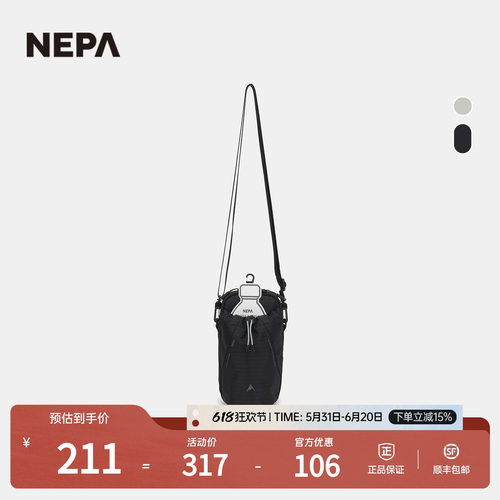 NEPA耐葩男女同款收纳包