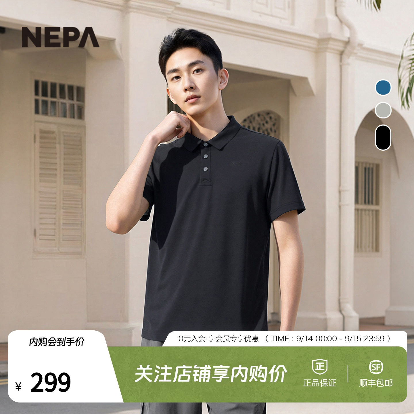 NEPA耐葩男士翻领短袖T恤图片